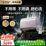 史密斯（A.O.SMITH）佳尼特HT5电热水器80升 智能升级恒温 母婴优选 双胆扁桶速热金圭内胆 源头阻垢 85度真增容大水量