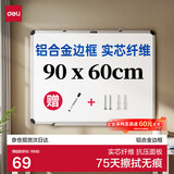 得力(deli)90*60cm悬挂白板 白板写字板 黑板 磁性悬挂式小白板 实心纤维板芯黑板 教学家用白板 92608