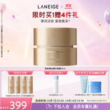 兰芝致美紧颜焕彩三重凝萃精华面霜50ml保湿紧致生日礼物