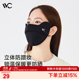 VVC保暖口罩女秋冬季户外骑行防风护眼角面罩【暖冬版】时尚黑