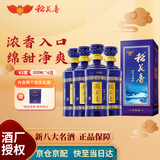 稻花香活力型 浓香型白酒 42度 500ml*4 整箱装
