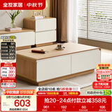 全友家居 现代简约原木风茶几客厅家用小户型收纳储物柜子置物小桌子