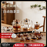 茶皇子（CHAHUANGZI）自动上水电热水壶嵌入式烧水煮茶台烧水壶一体机煮茶器底部上水茶具整套电热水壶 1.2L 三合一+零触泡茶器+6品茗杯