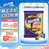 阿尔卑斯巧克溢太妃糖468g袋装 软糖 休闲零食 结婚喜糖节日送礼