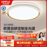 欧普照明（OPPLE）吸顶灯卧室灯奶油风简约全光谱护眼智控调光LED照明灯具 品见4