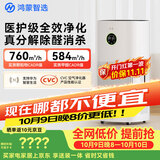 鸿蒙智选720空气净化器3增强版除甲醛新房专用除烟味除过敏原宠物异味家用支持华为智慧生活