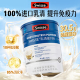 Swisse斯维诗蓝帽乳清蛋白粉450g 中老年增强免疫力术后恢复 药店同款