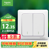 施耐德 双开单控开关 86型暗装墙壁电源二开开关插座面板  睿意系列白色