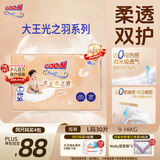 大王（GOO.N）光之羽拉拉裤 L30片(9-14kg)尿不湿 超薄透气