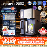 飞利浦（PHILIPS）【升级高配款】冰沙大冰块净水器加热直饮一体机冰境i1pro升级版自来水过滤矿泉免安装 ADD8605