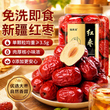 福东海 红枣400g【肉质瓷实型】新疆大枣灰枣皮薄核小干货气血即食煲汤