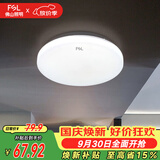 佛山照明LED吸顶灯人体感应过道走廊灯阳台灯具玄关灯饰25W
