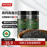 京东京造有机熟黑芝麻400g 高钙干吃低温炒制烘焙200g*2罐