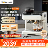 小熊（Bear）小白咖Max 咖啡机 意式半自动家用咖啡机 研磨一体机 现磨咖啡豆手动打奶泡 E28A5