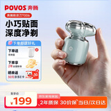 奔腾（POVOS）【节日礼物】迷你剃须刀T006晨雾蓝电动便携刮胡刀智能感应剃胡刀生日送男友老公父亲礼物
