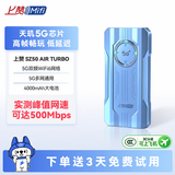 上赞SZ50 5G随身wifi移动无线wifi免插卡流量5G多网网络路由器双频无线上网卡