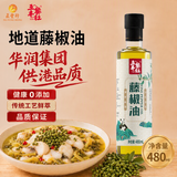 五丰黎红 藤椒油480ml 四川青花椒油调味油凉拌家用调料特麻华润出品供港