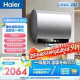 海尔小蓝瓶BK5 电热水器60升 国家补贴双胆扁桶 富锶净肤洗3300W速热节能洗澡家用节能上门安装