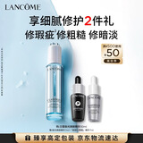 兰蔻极光焕肤精华30ml混油保湿提亮护肤品化妆品礼盒生日礼物