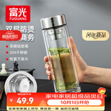 富光玻璃杯水杯子茶水分离大容量耐高温水杯高颜值泡茶杯礼物男女士
