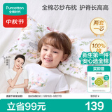 全棉时代婴儿纱布方枕宝宝儿童枕芯枕套幼儿园枕头3件套装舞动精灵+秋瓷粉