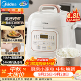 美的（Midea）一人食迷你 电压力锅1.8L 电高压锅电饭煲3-4人 智能预约多功能一体开盖炖煮煲汤电饭锅MY-E220
