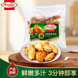 荷美尔（Hormel）奥尔良风味尊享鸡翅2斤装 1000g 烤翅炸鸡翅半成品 空气炸锅食品