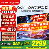小米（MI）电视机65英寸电视红米Redmi A65 4K超高清游戏智能液晶投屏客厅平板移动闺蜜机家用彩电以旧换新 65英寸 Redmi 65英寸 32G大存储高刷版