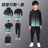 艾伦伯顿儿童运动套装男童羽毛球服篮球紧身衣训练服快速干爽打底跑步衣服 五件套黑绿【快干 四季搭配】 XS （推荐120-130cm 40-60斤）