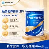 【原研进口】雅培安素 肠内营养粉剂(TP) 400g/盒 蛋白粉全营养补充香草味医用级别