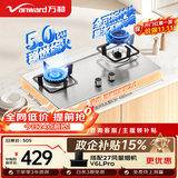 万和【小灶君B6B60】5kW天然气63%热效率不锈钢可拆炉头嵌入家用煤气双炉具台燃气灶