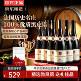 京东京造法国勃艮第黑皮诺干红葡萄酒750ml*6 原瓶进口红酒京东自营 送礼