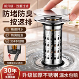 陶市（taoshi）【精工】洗手盆漏水塞面盆弹跳芯全铜芯防虫防臭下水器防堵漏水塞 【晶砖银】大盖板弹跳丨全身不锈钢丨精铜芯