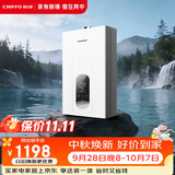 前锋（CHIFFO）燃气热水器【小海豚Pro款】恒温微火苗分段 7秒速热智能控温家用节能强排式厨卫通用天然气热水器 16L 小海豚Pro款【JSQ30-XD550 高光白【天然气】