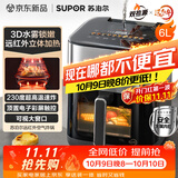 苏泊尔（SUPOR）空气炸锅京东自营炸烤一体不用翻面 远红外加热6L家用全自动多功能可视触控3D锁嫩空气炸KD60YQ885