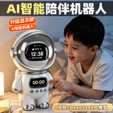酷火豆包智能ai陪伴机器人男孩生日礼物男童玩具8-12岁小学生儿童ai智能学习机闹钟音箱蓝牙音响故事机