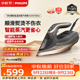 飞利浦（PHILIPS）蒸汽电熨斗手持熨烫机拼豆熨斗 最大蒸汽量260g/min 350ml 智能温控便携 DST8041/88