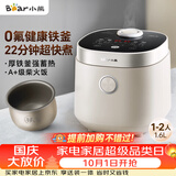 小熊（Bear）电饭煲 电饭锅1-2人用 0氟铁釜迷你不粘内胆 智能触控多用带微压米饭锅1.6L DFB-C16R2
