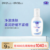 露安适（Lelch）活力倍护舒缓沐浴露60ml 3-6-12-15岁 净澈焕肤 柔润舒缓不紧绷