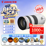 佳能（Canon）RF70-200mm F2.8 L IS USM Z 新款L级RF HYBRID远摄变焦镜头 全画幅大三元镜头 滤镜防护套装