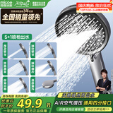 四季沐歌（MICOE）增压花洒喷头浴室多功能大面板丝绒雨出水淋浴手持莲蓬喷头HS82Q