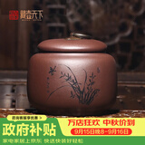 藏壶天下家用茶罐精品宜兴紫砂茶叶罐小号陶瓷密封罐中式普洱储茶罐紫砂罐 兰 紫泥