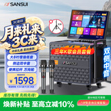 山水（SANSUI）三年K歌会员家庭ktv音响套装户外K歌一体机移动蓝牙音箱家用唱歌广场舞卡拉ok电木吉他乐器Q085