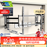 KALOC卡洛奇电视挂架NX80超薄内嵌双臂伸缩挂墙旋转电视机支架适配65 75英寸海信小米TCL雷鸟