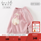 戴维贝拉（DAVE＆BELLA）儿童毛衣套头女孩上衣女童宝宝衣服小童针织衫春秋新款小童打底衫 浅粉色 150 cm（建议身高140-150cm）