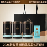 桐木关京东自营2026新茶正山小种红茶正宗武夷山茶叶正山幽兰自己喝