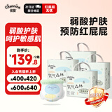 佳婴【未检出甲酰胺】氧气森林拉拉裤3XL码128片(17KG+)尿不湿成长裤