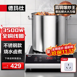 德玛仕（DEMASHI）商用电磁炉大功率3500w大电磁炉炒菜电池炉电磁灶大锅灶炒菜电炒炉火锅【全铜线圈】 按键升级【3500W加厚】TT-3500B