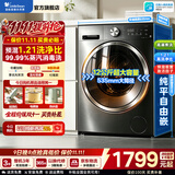 小天鹅（LittleSwan）洗衣机滚筒全自动10公斤/12公斤变频大容量洗脱/洗烘一体机超薄除菌除螨羊毛羽绒服洗 12KG大容量纯平【V20PRO】 滚筒洗烘
