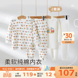 拉比儿童春秋睡衣套装双面布男女童秋衣秋裤纯棉保暖内衣内衣套装 【四季款】肩开统一色 100 cm